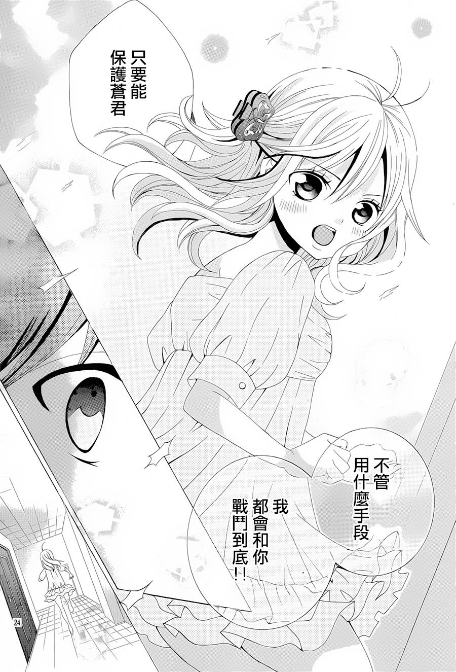 小林可爱到爆！韩漫全集-第36话无删减无遮挡章节图片 