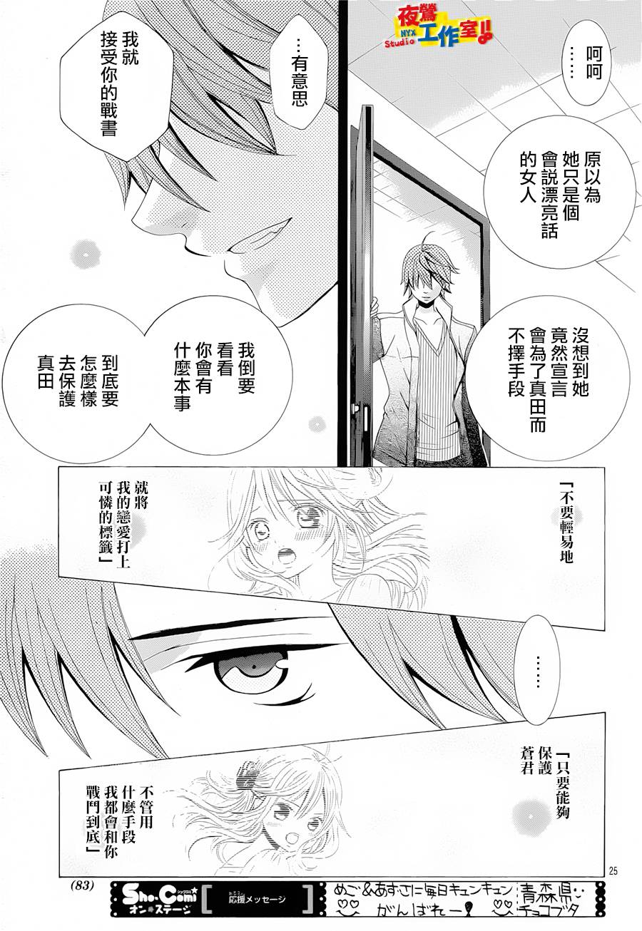 小林可爱到爆！韩漫全集-第36话无删减无遮挡章节图片 
