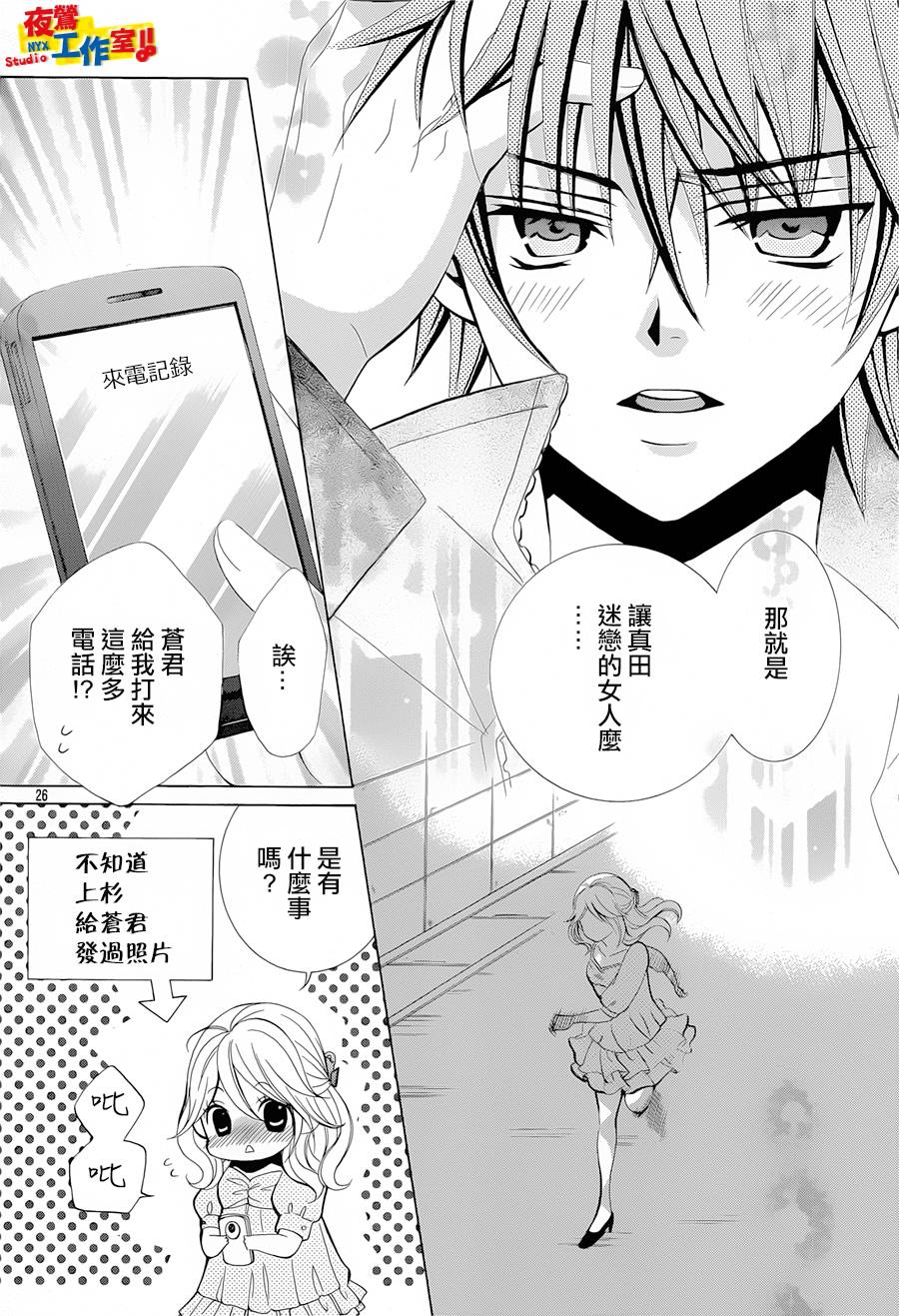 小林可爱到爆！韩漫全集-第36话无删减无遮挡章节图片 