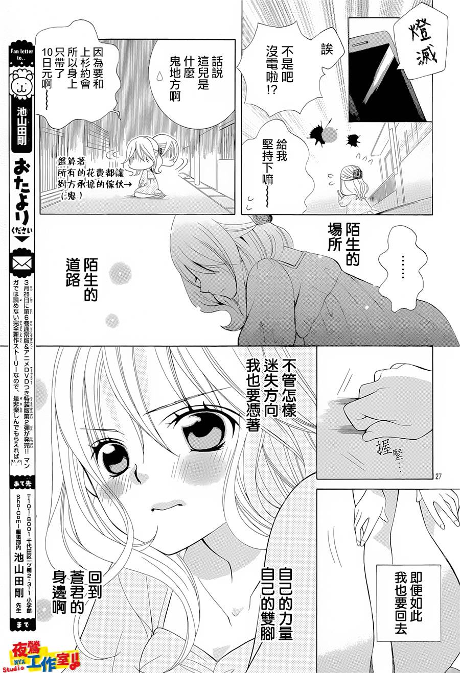 小林可爱到爆！韩漫全集-第36话无删减无遮挡章节图片 