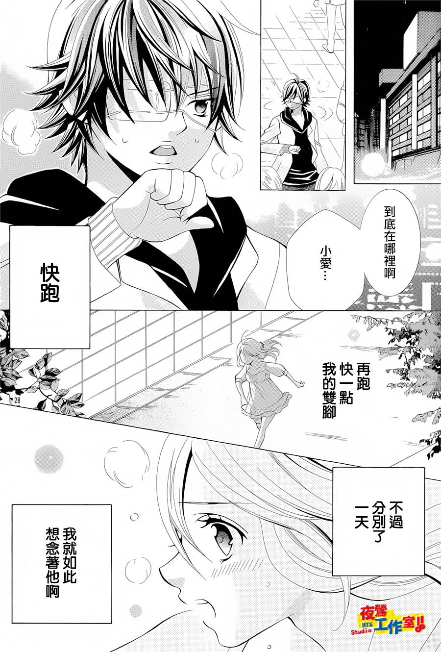 小林可爱到爆！韩漫全集-第36话无删减无遮挡章节图片 