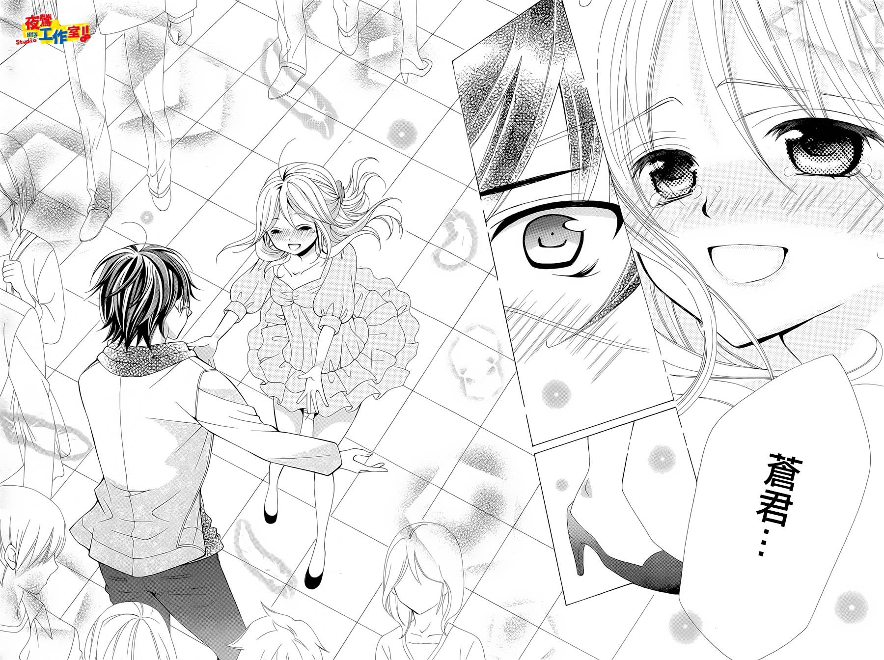 小林可爱到爆！韩漫全集-第36话无删减无遮挡章节图片 