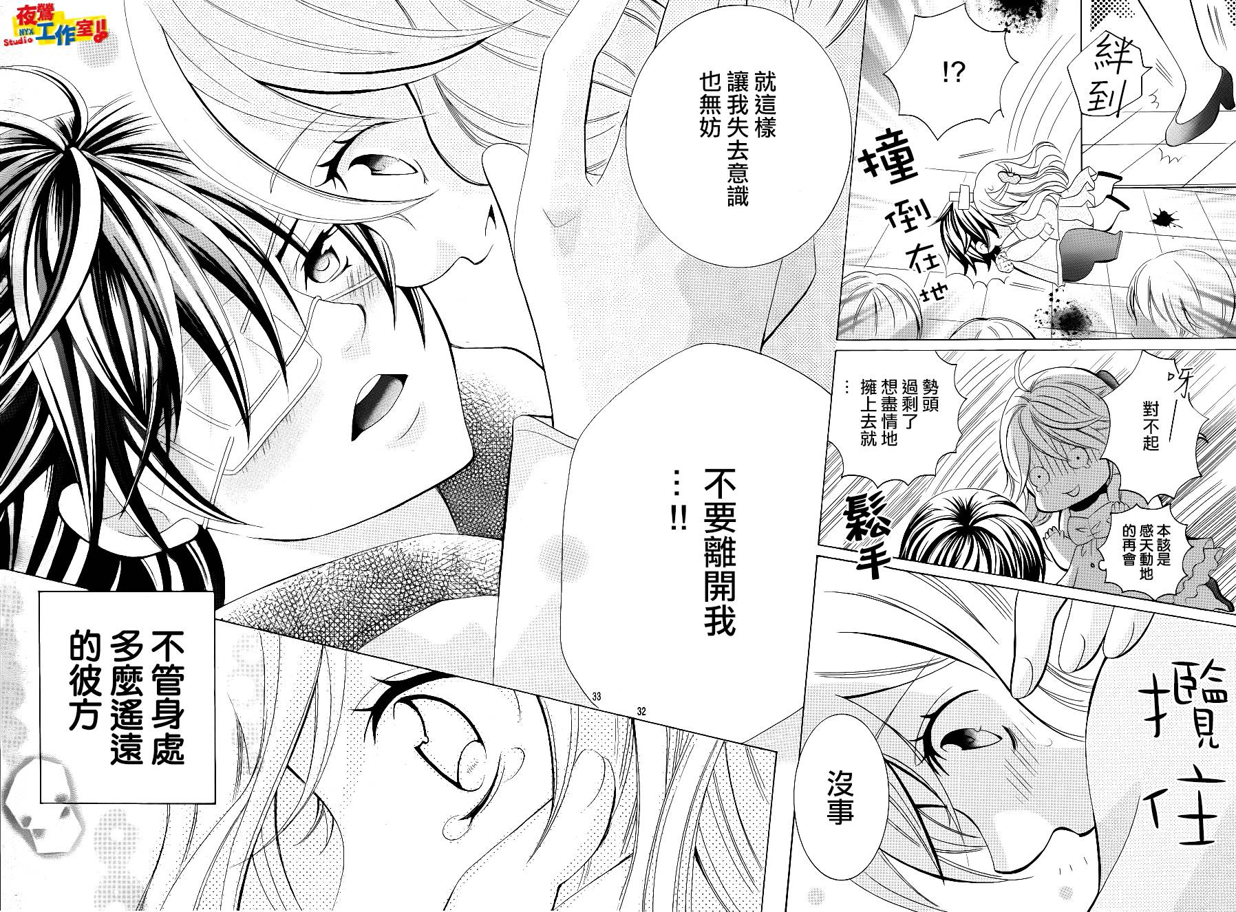 小林可爱到爆！韩漫全集-第36话无删减无遮挡章节图片 