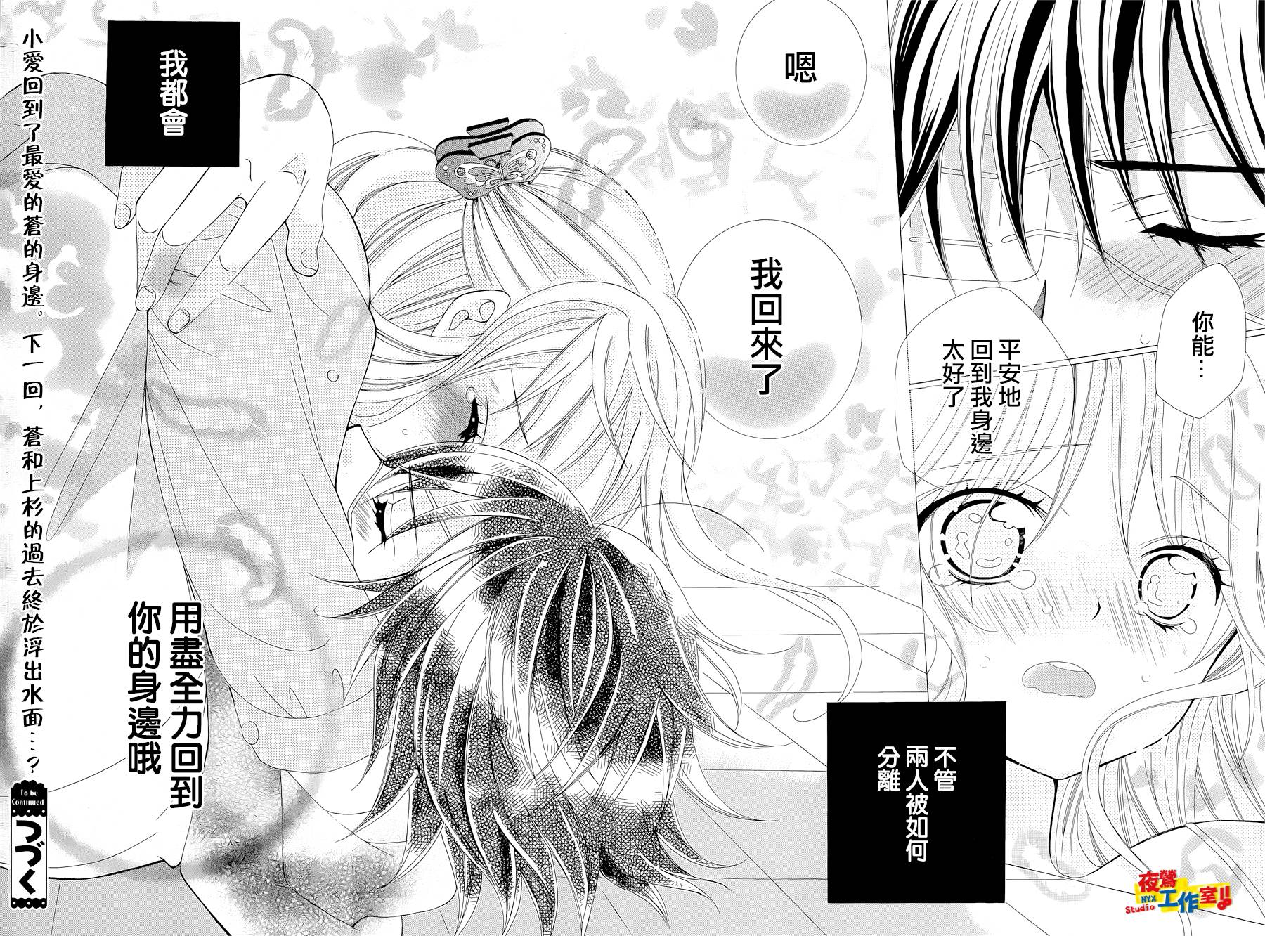 小林可爱到爆！韩漫全集-第36话无删减无遮挡章节图片 