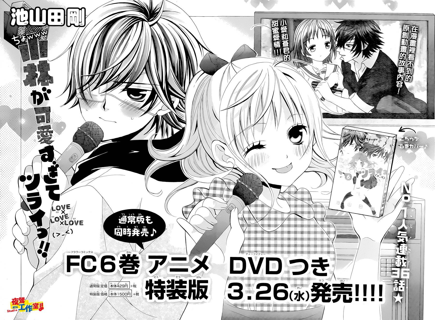 小林可爱到爆！韩漫全集-第36话无删减无遮挡章节图片 