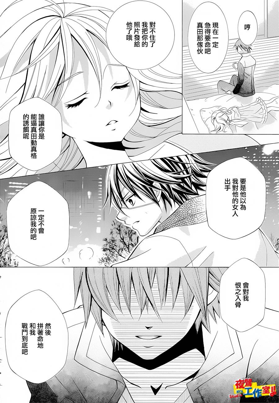 小林可爱到爆！韩漫全集-第36话无删减无遮挡章节图片 