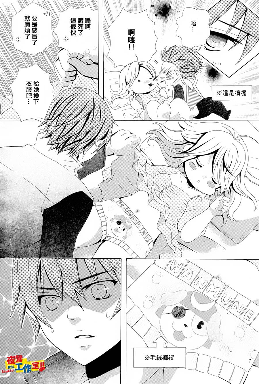 小林可爱到爆！韩漫全集-第36话无删减无遮挡章节图片 