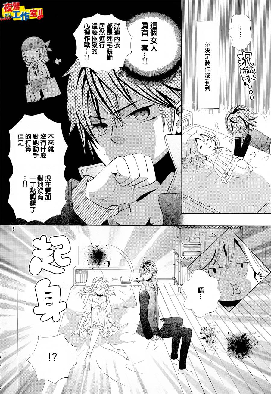 小林可爱到爆！韩漫全集-第36话无删减无遮挡章节图片 