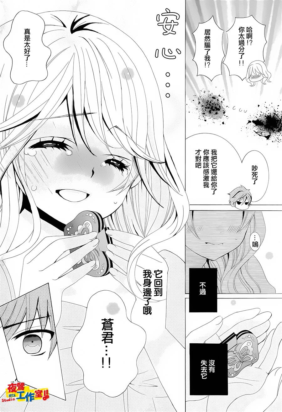 小林可爱到爆！韩漫全集-第36话无删减无遮挡章节图片 