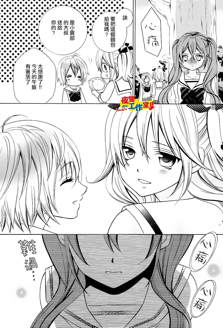 小林可爱到爆！韩漫全集-第37话无删减无遮挡章节图片 