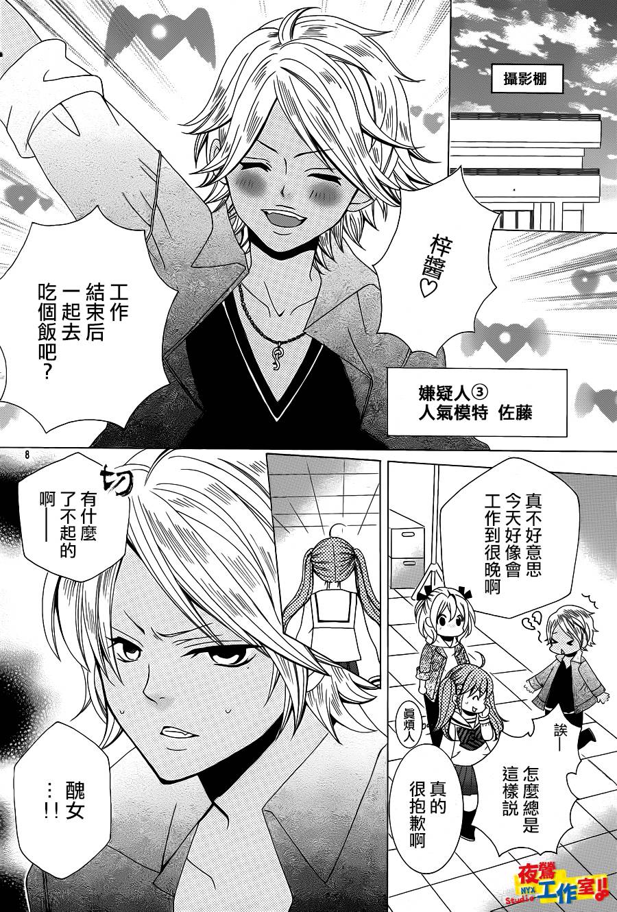 小林可爱到爆！韩漫全集-第38话无删减无遮挡章节图片 