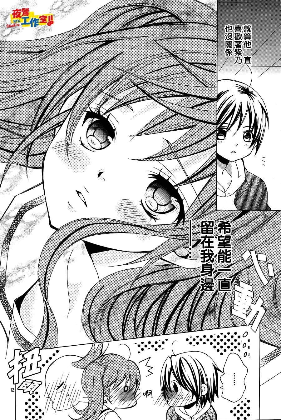 小林可爱到爆！韩漫全集-第38话无删减无遮挡章节图片 