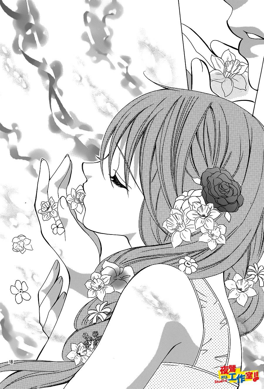 小林可爱到爆！韩漫全集-第38话无删减无遮挡章节图片 