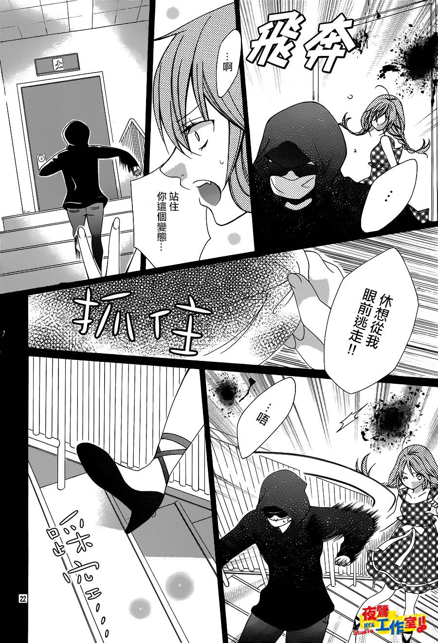 小林可爱到爆！韩漫全集-第38话无删减无遮挡章节图片 