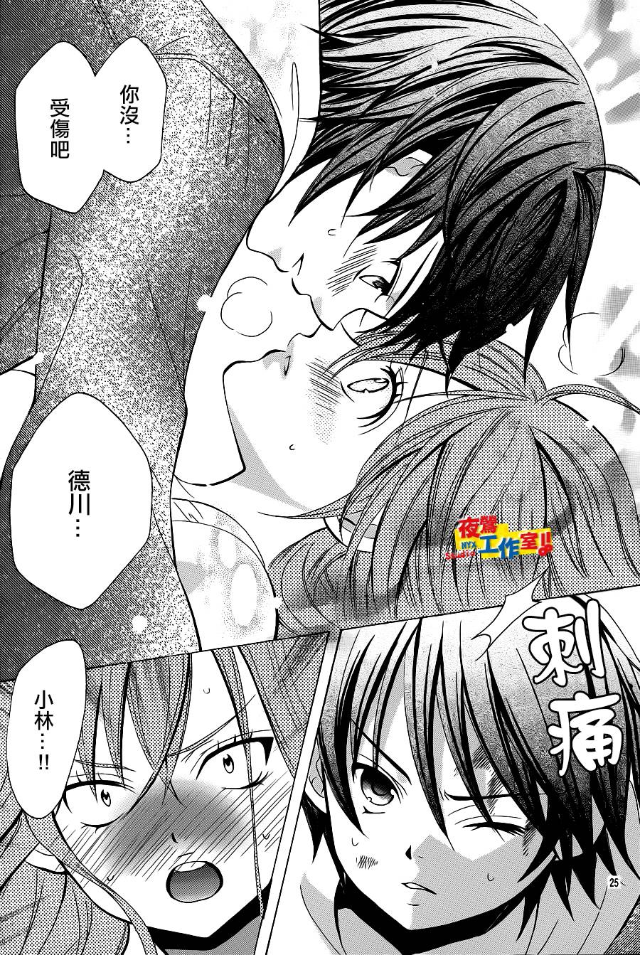 小林可爱到爆！韩漫全集-第38话无删减无遮挡章节图片 