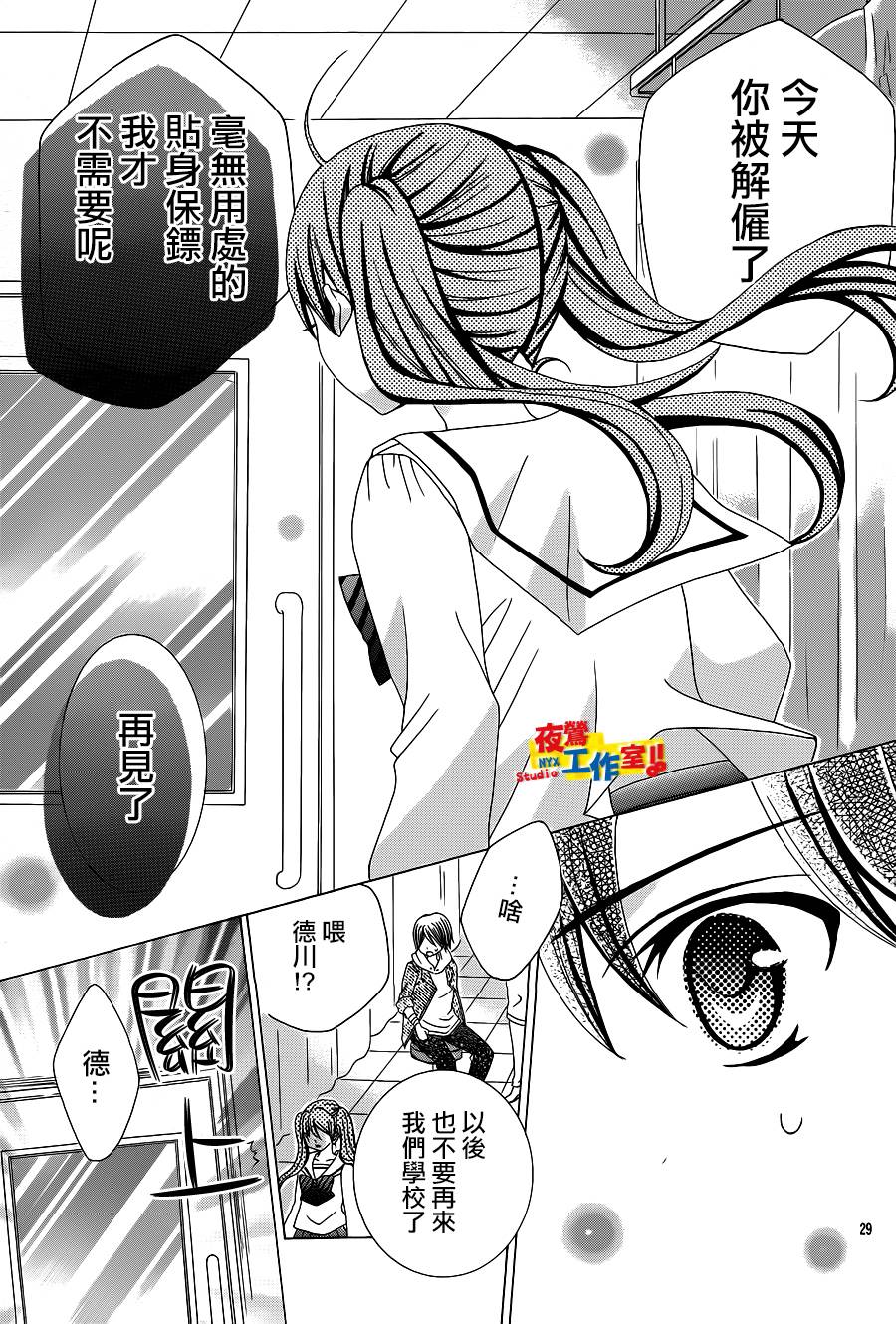 小林可爱到爆！韩漫全集-第38话无删减无遮挡章节图片 