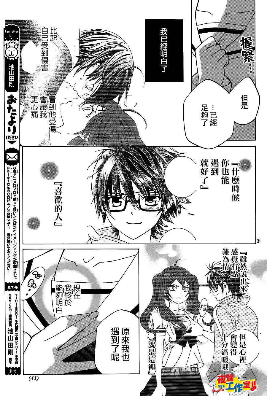 小林可爱到爆！韩漫全集-第38话无删减无遮挡章节图片 