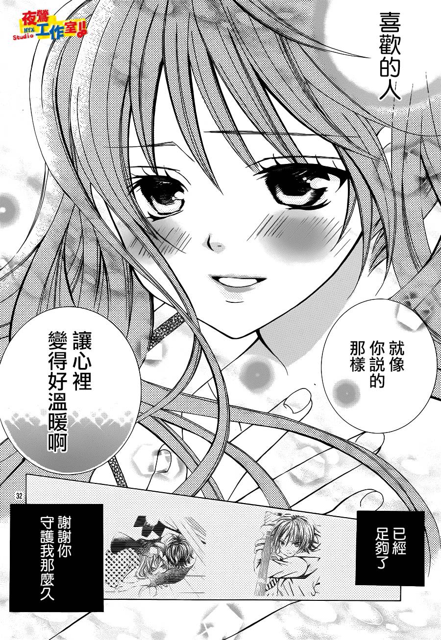 小林可爱到爆！韩漫全集-第38话无删减无遮挡章节图片 