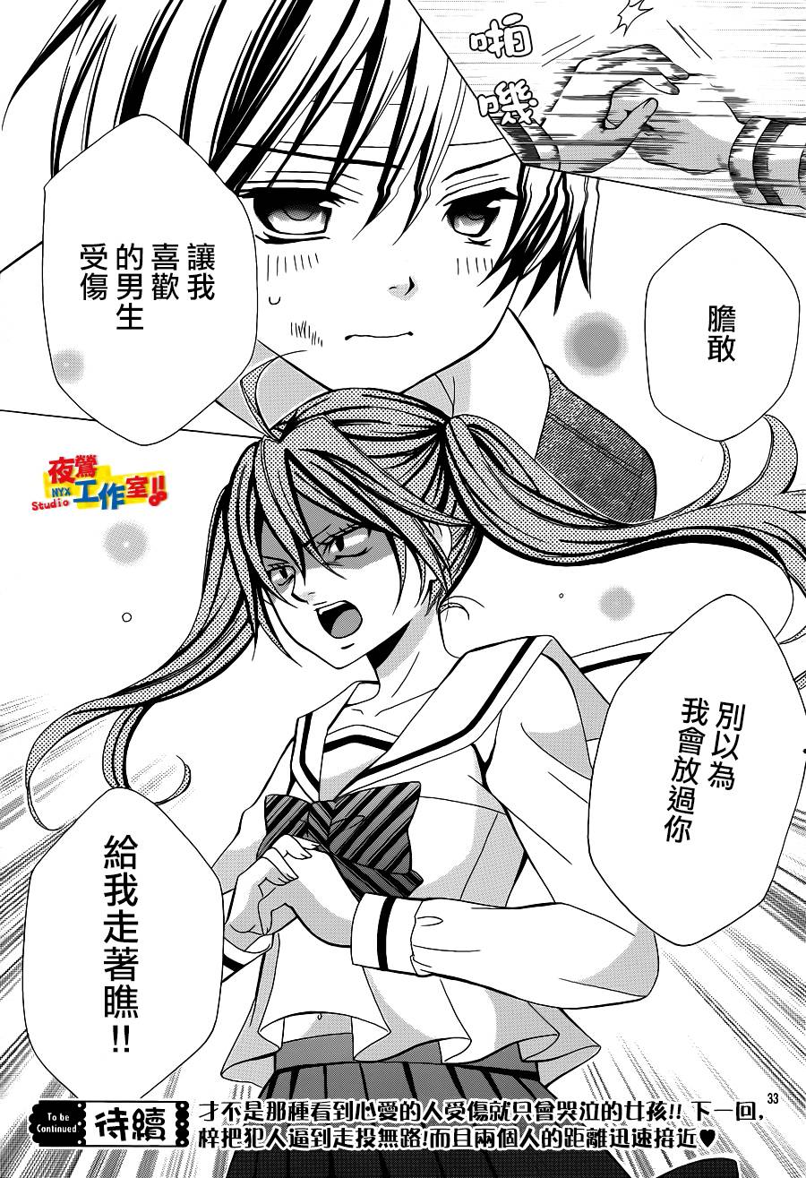 小林可爱到爆！韩漫全集-第38话无删减无遮挡章节图片 