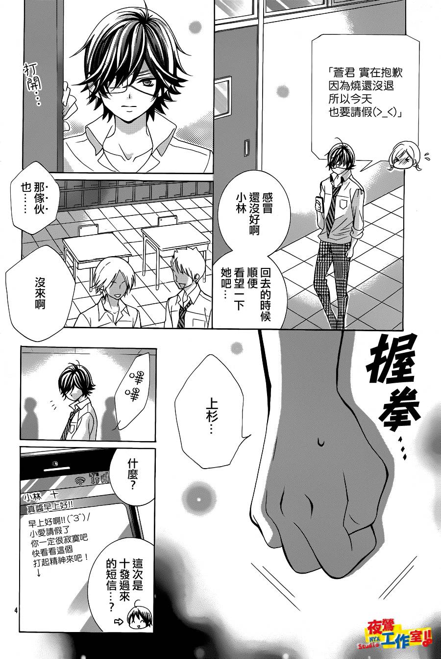 小林可爱到爆！韩漫全集-第38话无删减无遮挡章节图片 