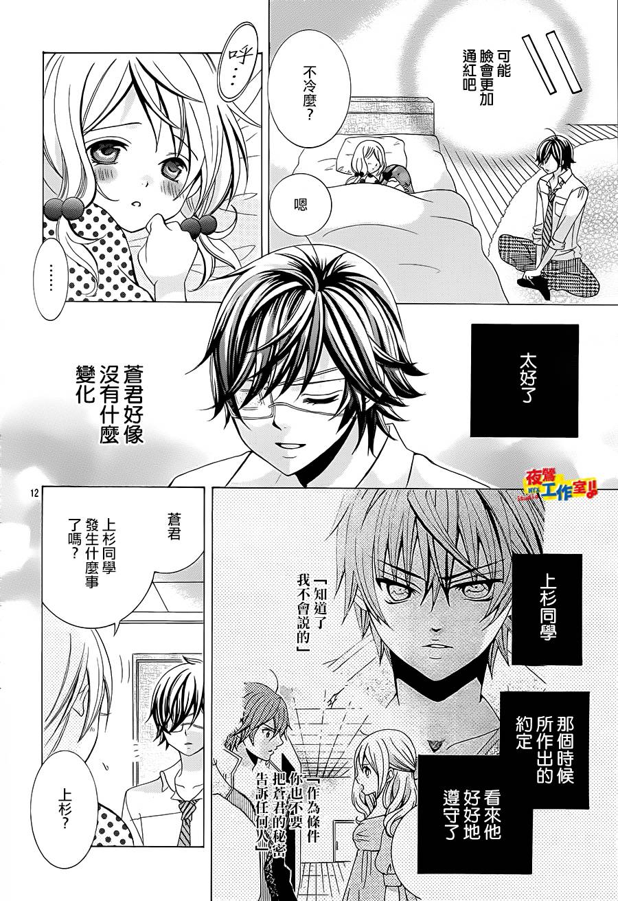 小林可爱到爆！韩漫全集-第39话无删减无遮挡章节图片 