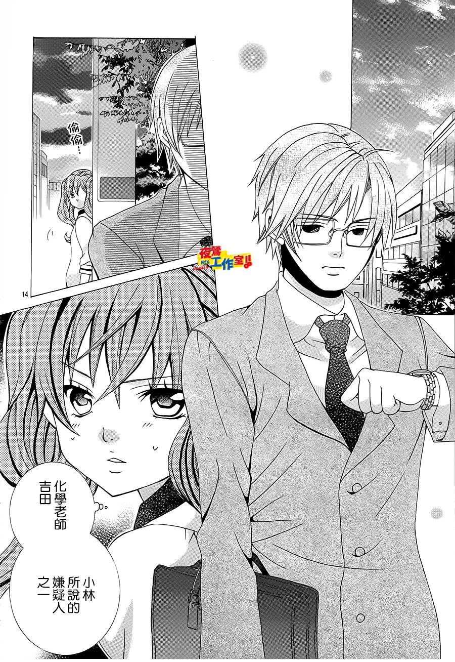 小林可爱到爆！韩漫全集-第39话无删减无遮挡章节图片 