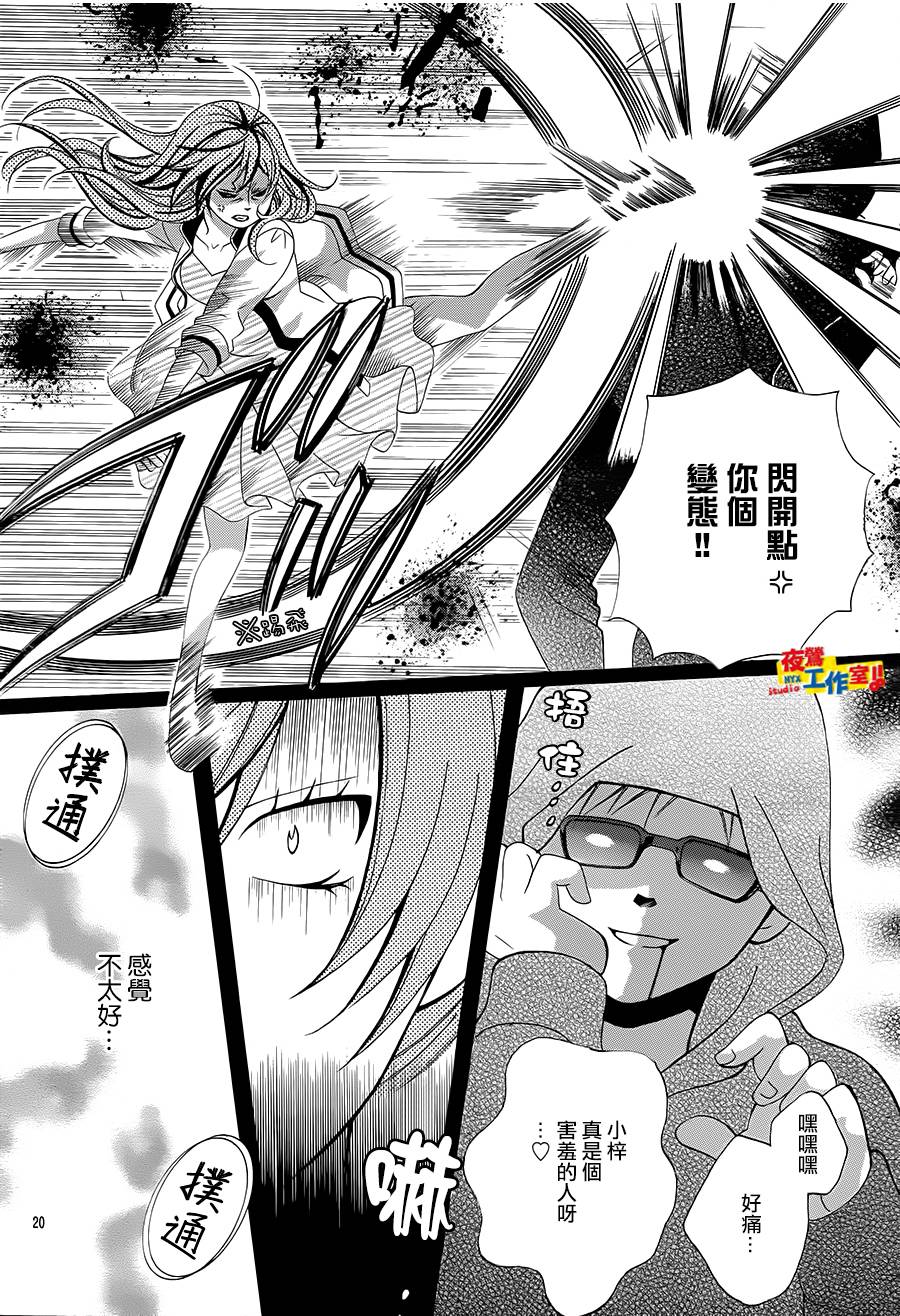 小林可爱到爆！韩漫全集-第39话无删减无遮挡章节图片 