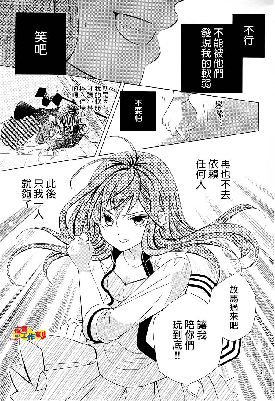 小林可爱到爆！韩漫全集-第39话无删减无遮挡章节图片 