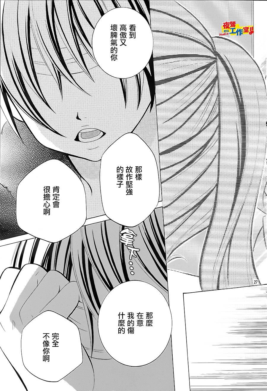 小林可爱到爆！韩漫全集-第39话无删减无遮挡章节图片 