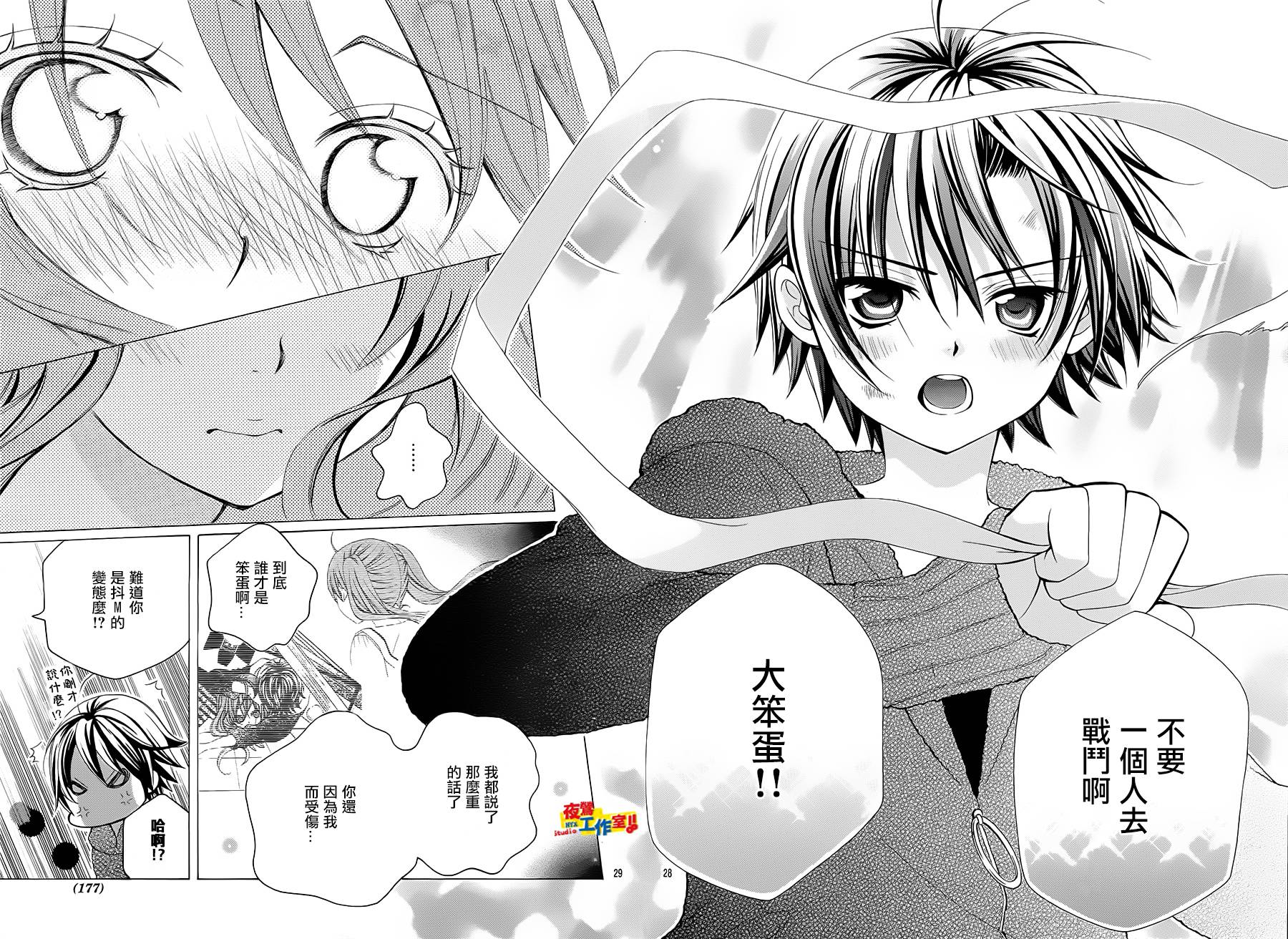 小林可爱到爆！韩漫全集-第39话无删减无遮挡章节图片 