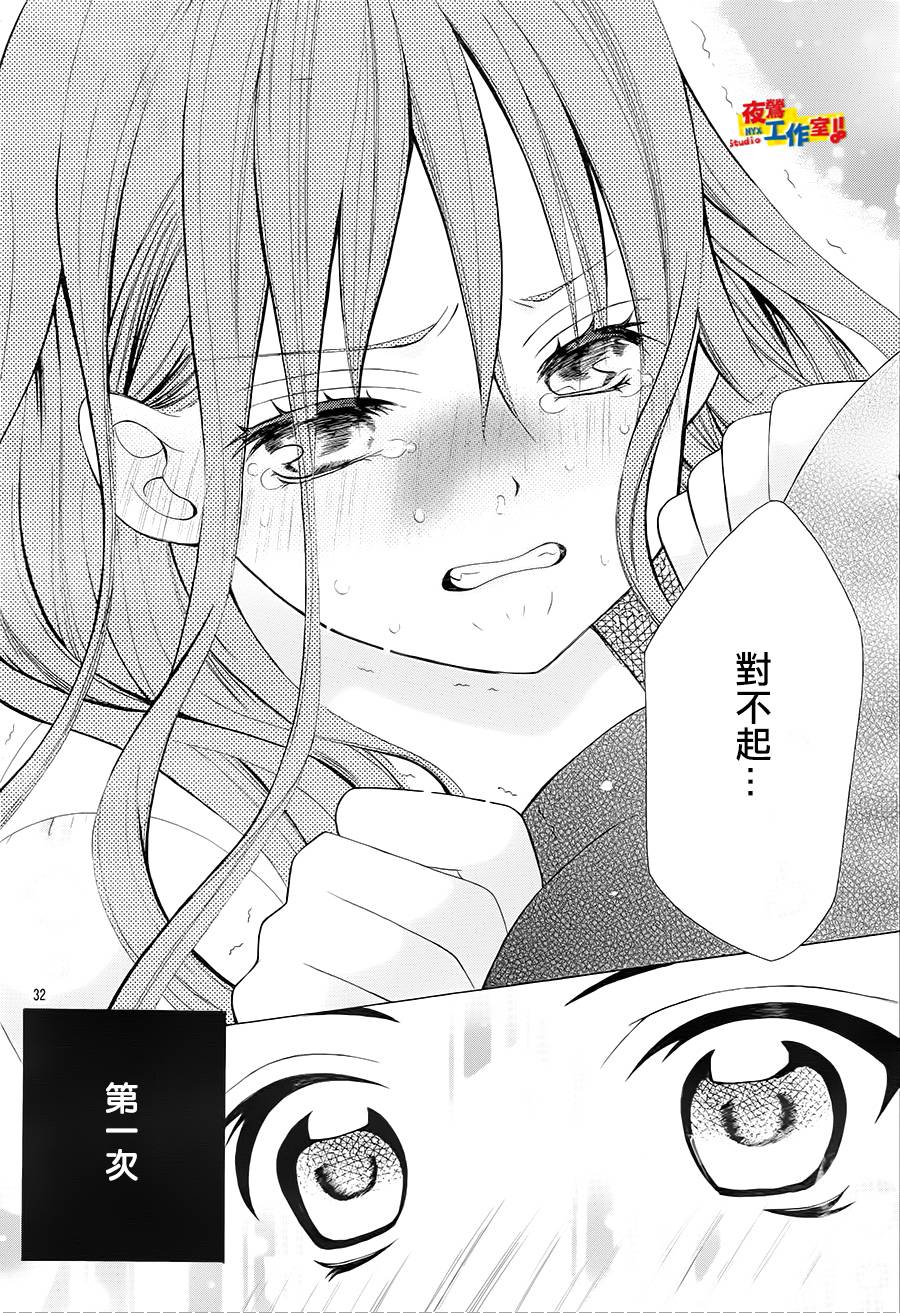 小林可爱到爆！韩漫全集-第39话无删减无遮挡章节图片 