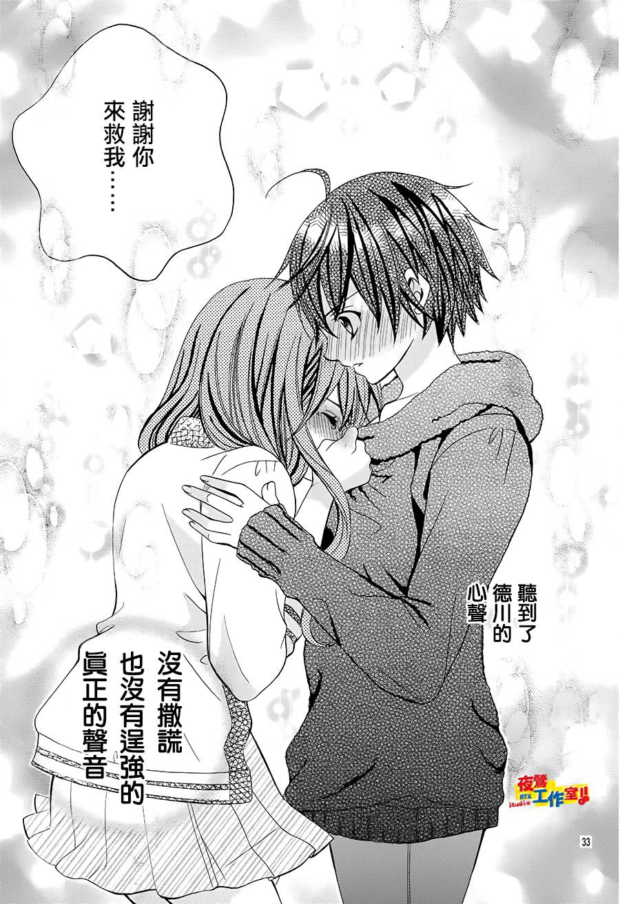 小林可爱到爆！韩漫全集-第39话无删减无遮挡章节图片 