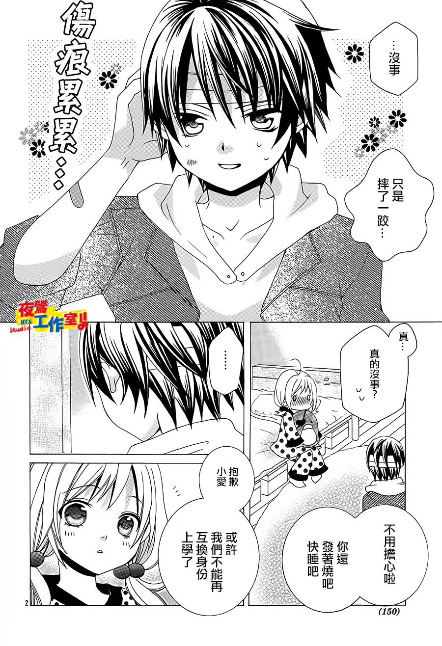 小林可爱到爆！韩漫全集-第39话无删减无遮挡章节图片 