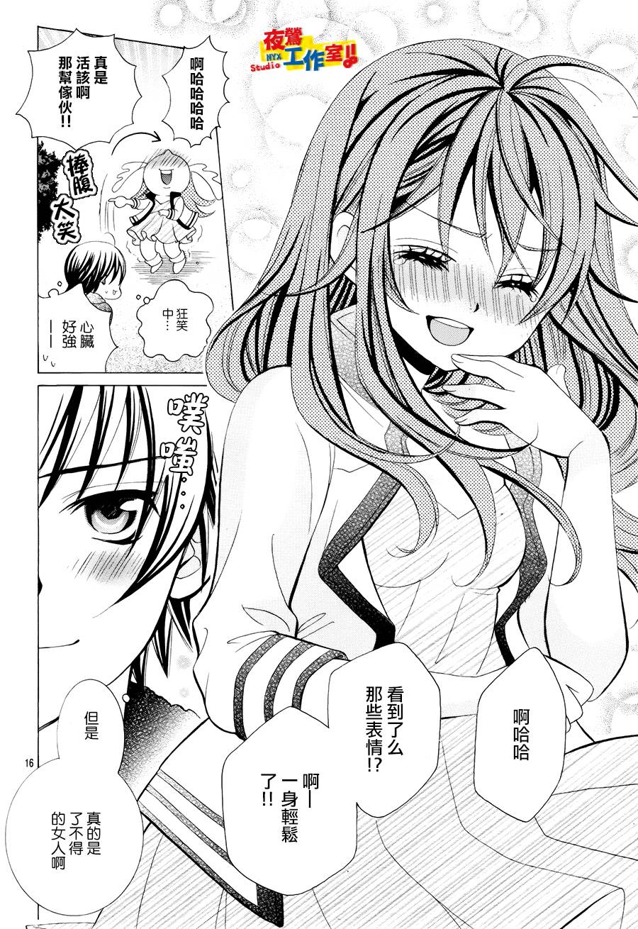 小林可爱到爆！韩漫全集-第40话无删减无遮挡章节图片 