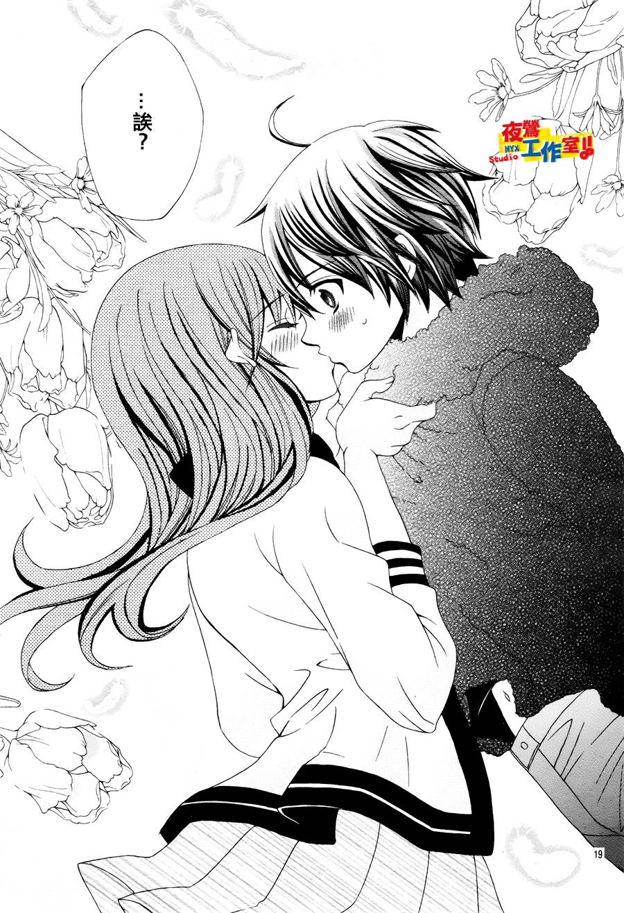 小林可爱到爆！韩漫全集-第40话无删减无遮挡章节图片 