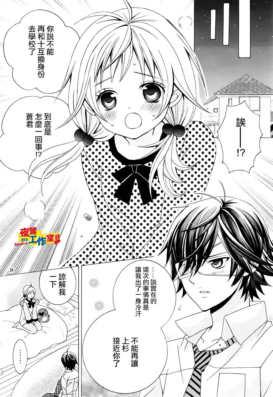 小林可爱到爆！韩漫全集-第40话无删减无遮挡章节图片 