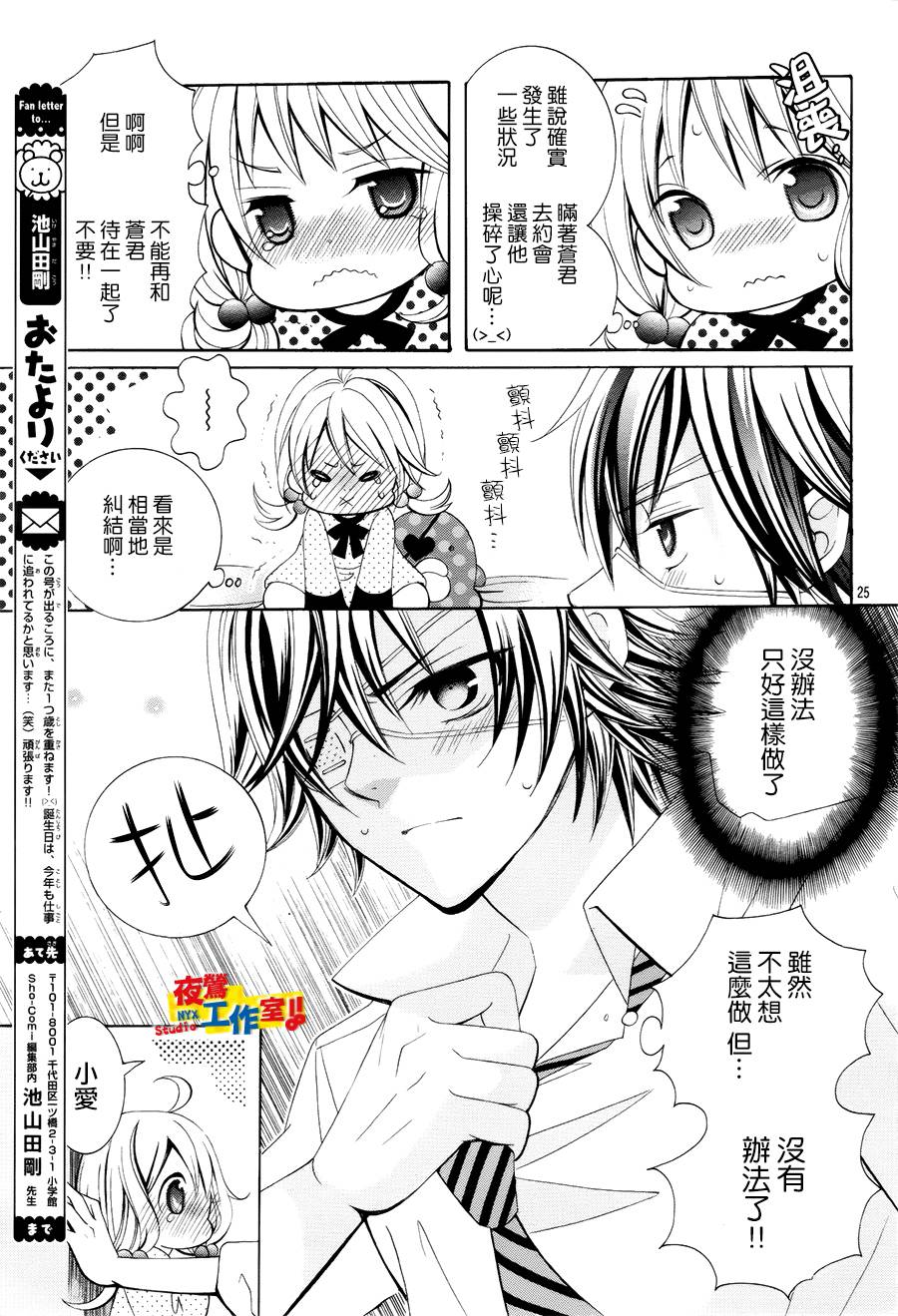 小林可爱到爆！韩漫全集-第40话无删减无遮挡章节图片 