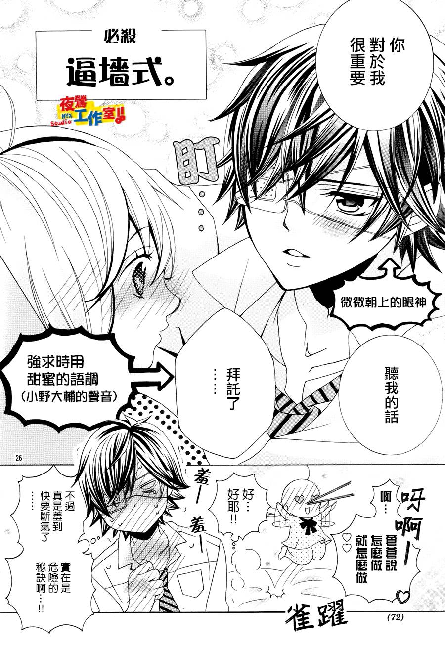 小林可爱到爆！韩漫全集-第40话无删减无遮挡章节图片 