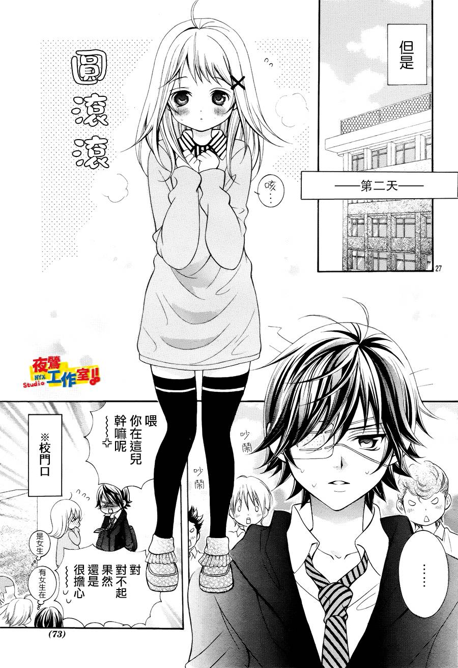 小林可爱到爆！韩漫全集-第40话无删减无遮挡章节图片 