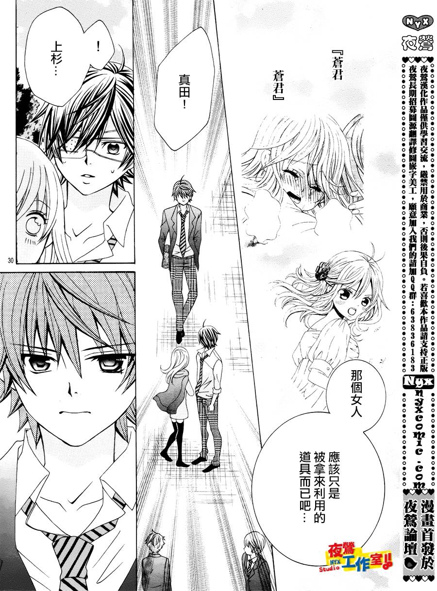 小林可爱到爆！韩漫全集-第40话无删减无遮挡章节图片 