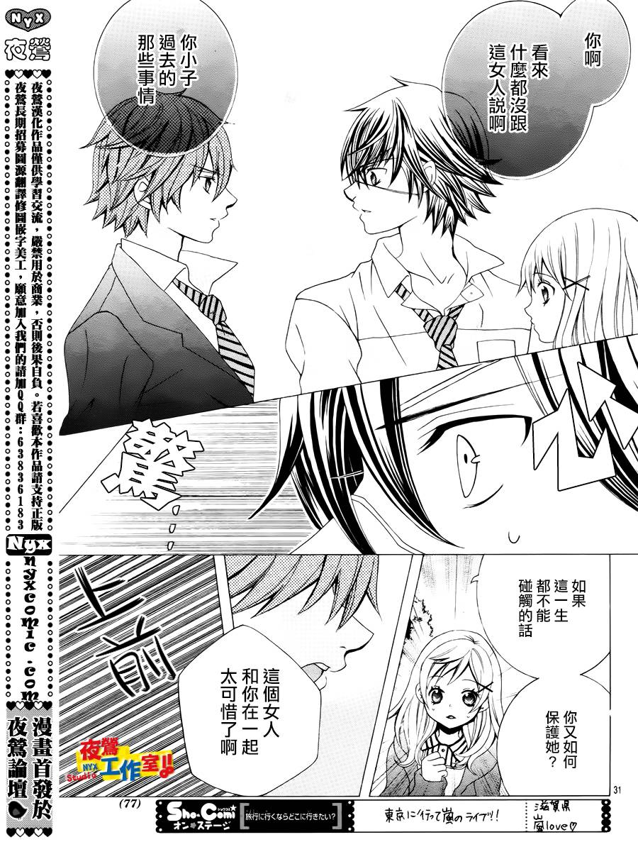 小林可爱到爆！韩漫全集-第40话无删减无遮挡章节图片 
