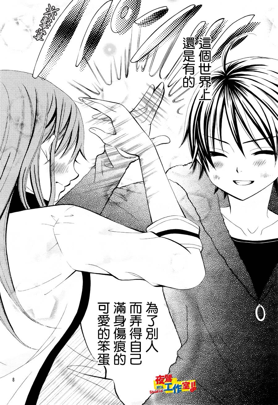 小林可爱到爆！韩漫全集-第40话无删减无遮挡章节图片 