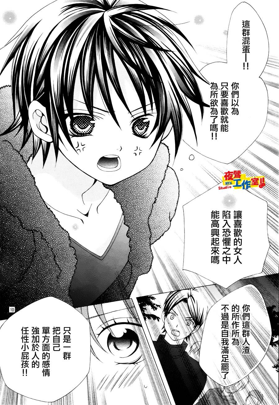 小林可爱到爆！韩漫全集-第40话无删减无遮挡章节图片 