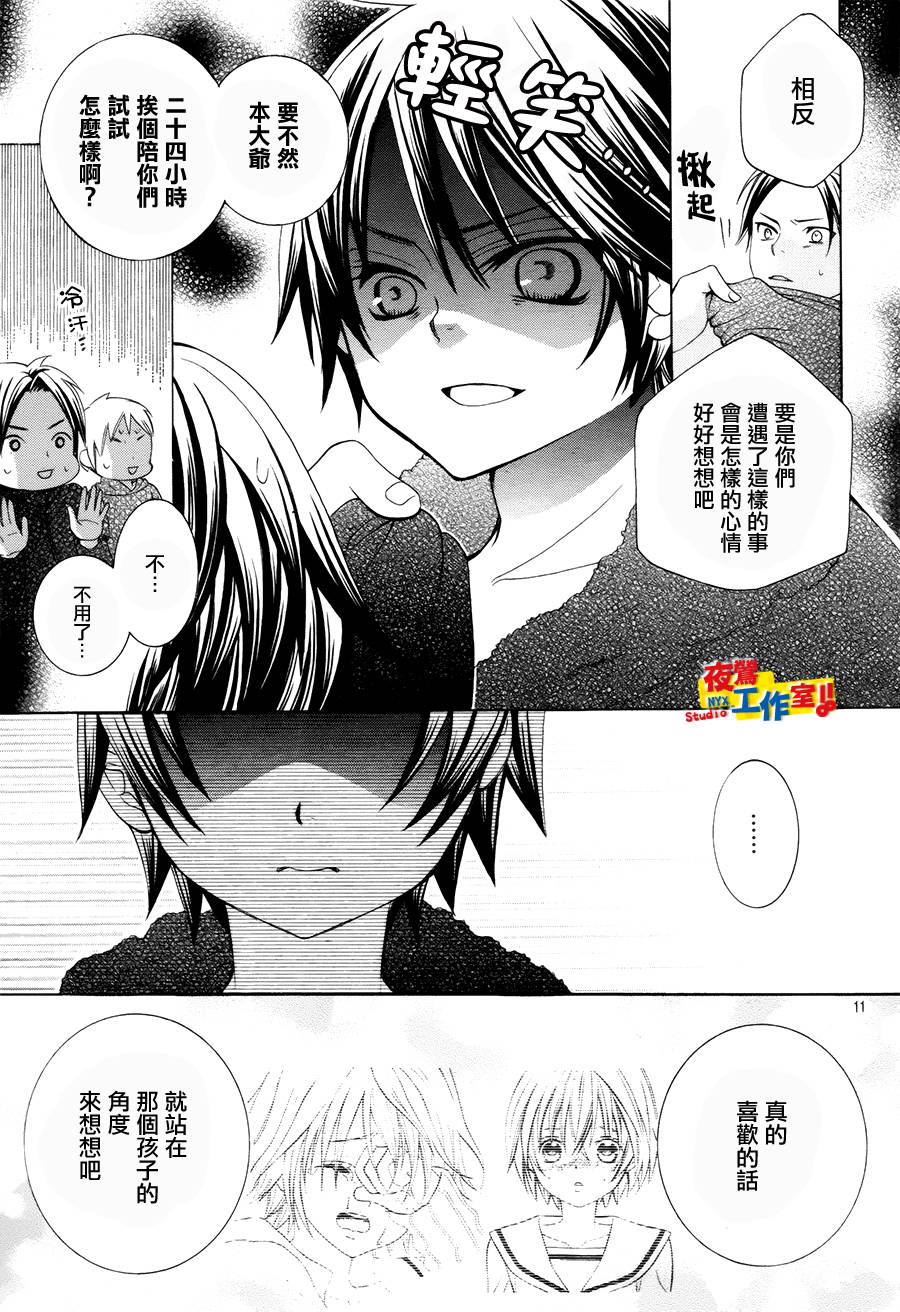 小林可爱到爆！韩漫全集-第40话无删减无遮挡章节图片 