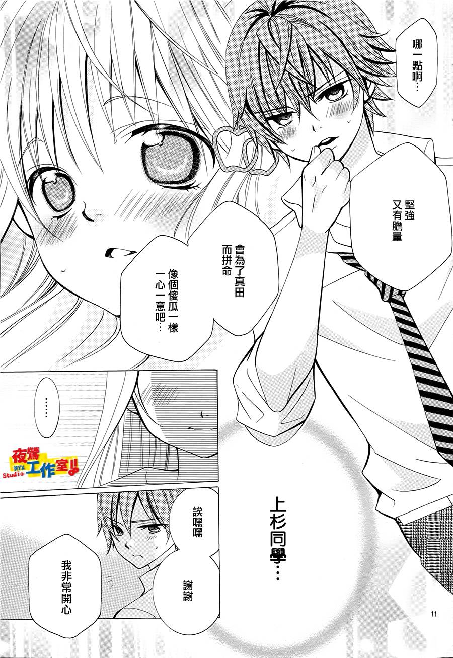 小林可爱到爆！韩漫全集-第44话无删减无遮挡章节图片 
