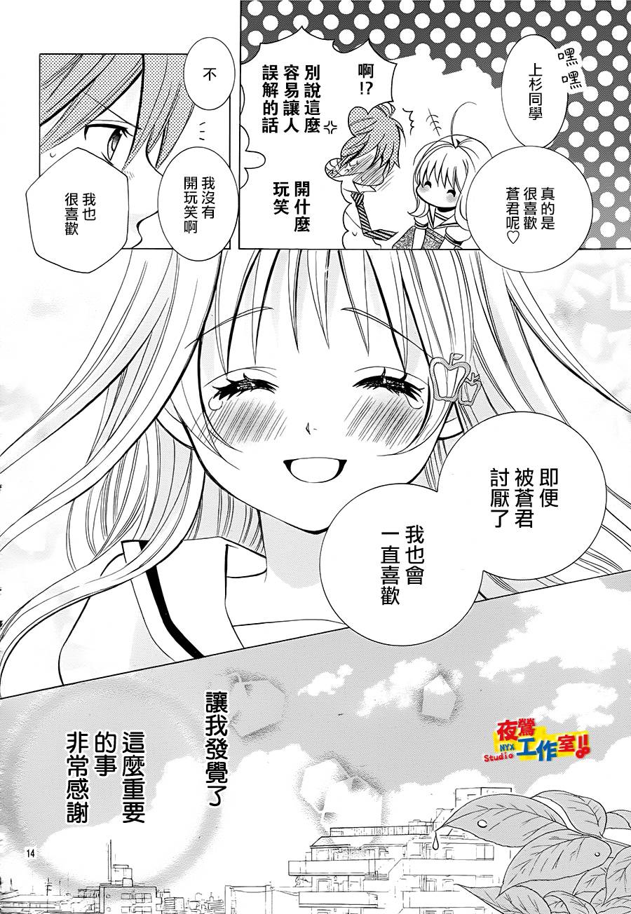 小林可爱到爆！韩漫全集-第44话无删减无遮挡章节图片 