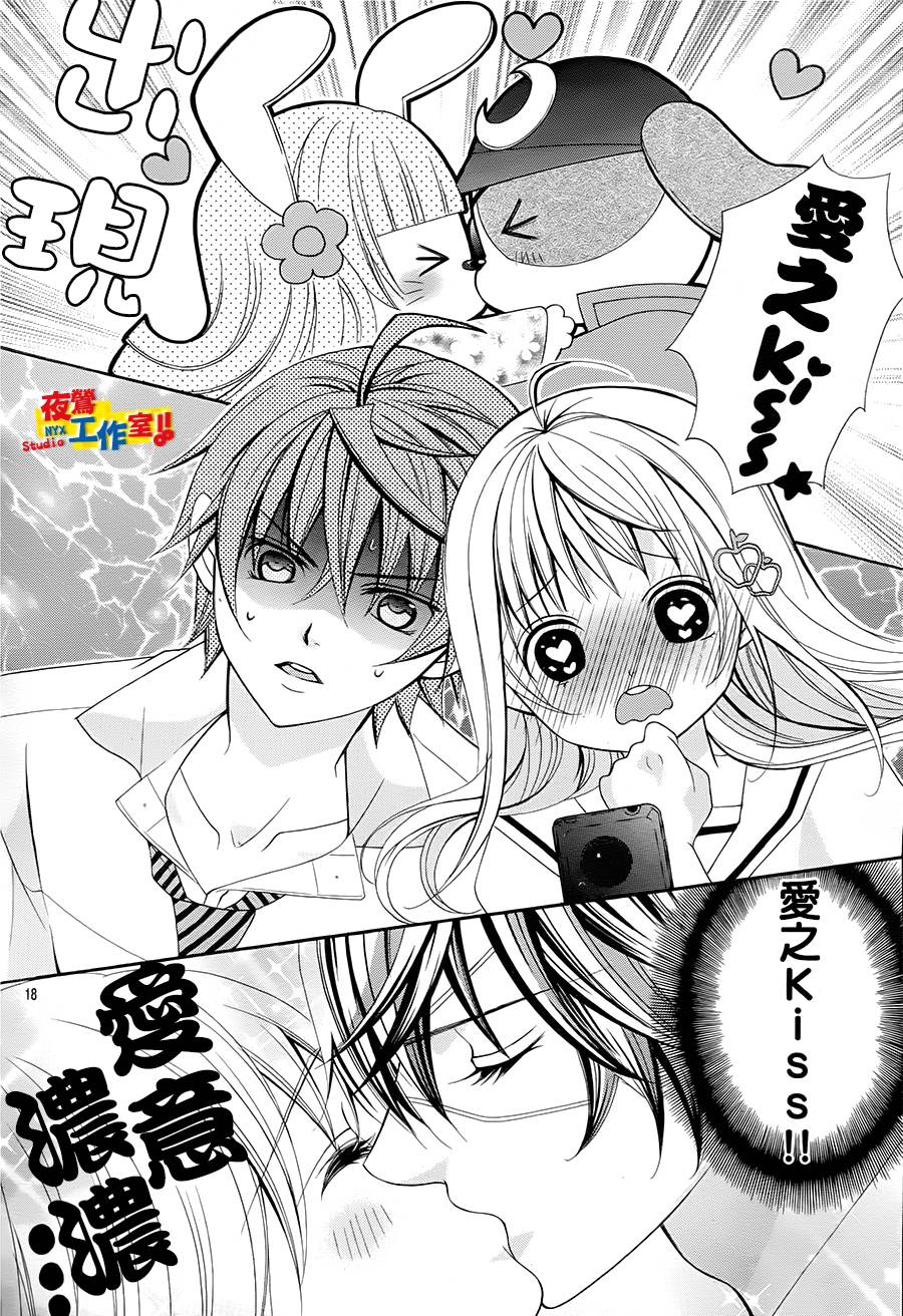 小林可爱到爆！韩漫全集-第44话无删减无遮挡章节图片 