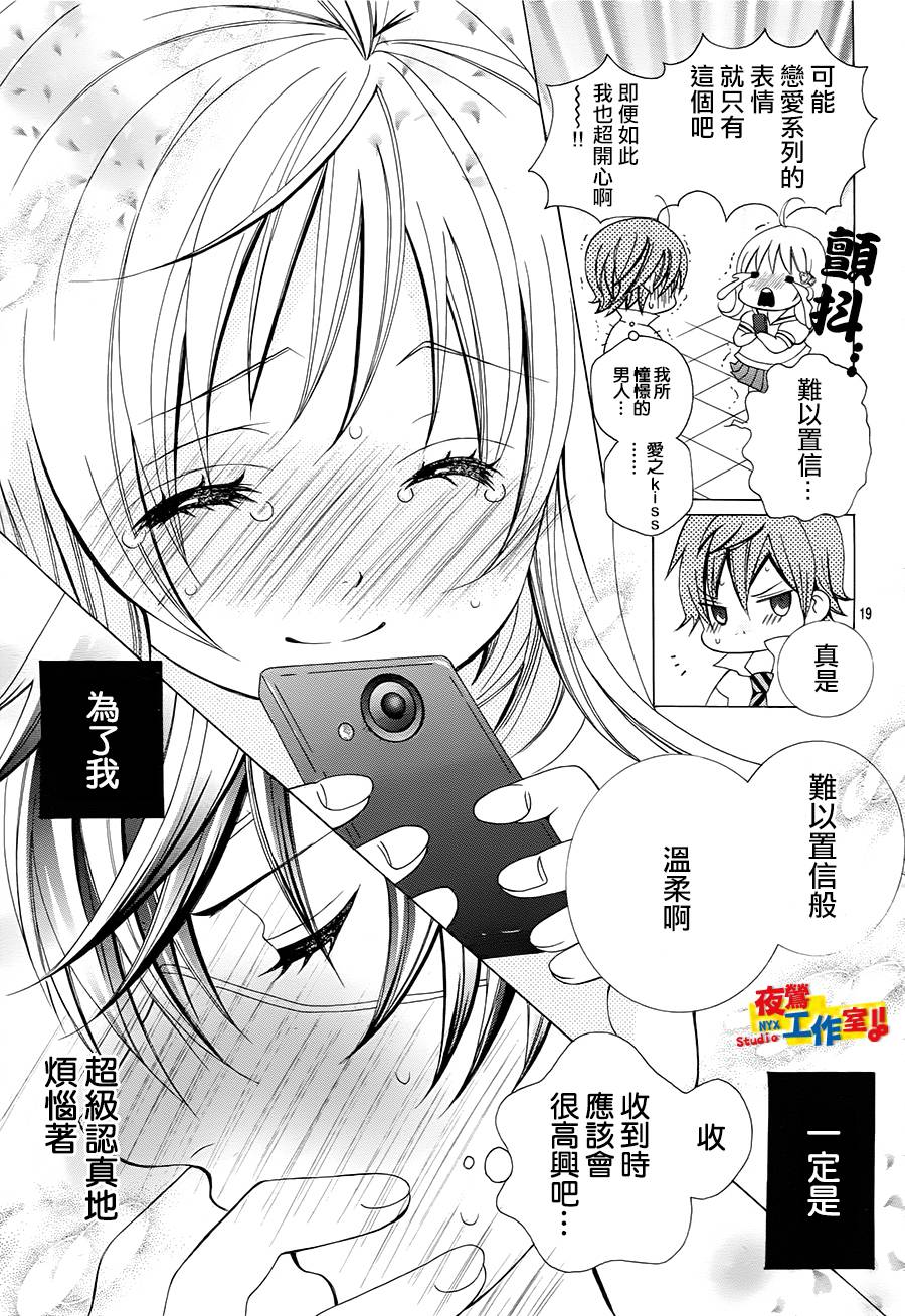小林可爱到爆！韩漫全集-第44话无删减无遮挡章节图片 