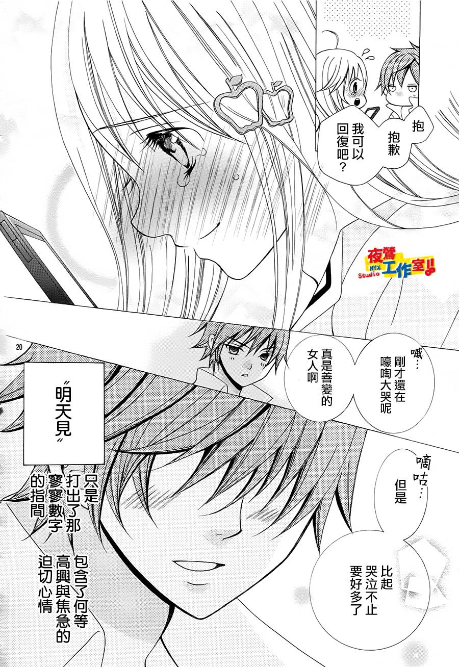 小林可爱到爆！韩漫全集-第44话无删减无遮挡章节图片 