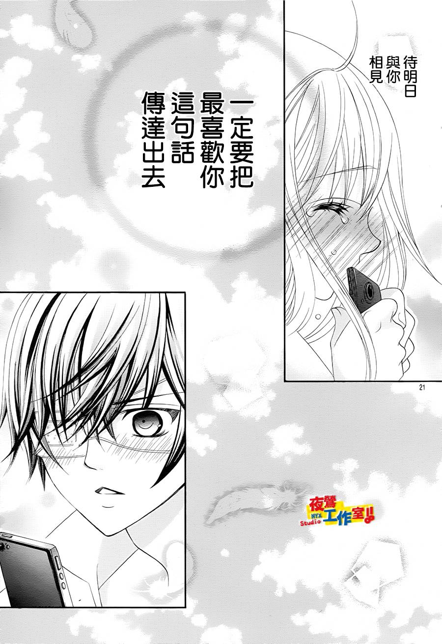 小林可爱到爆！韩漫全集-第44话无删减无遮挡章节图片 